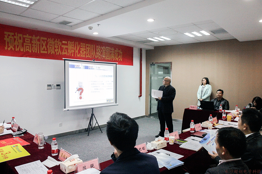 20个创业项目争夺高新区微软云孵化器入孵“金钥匙”