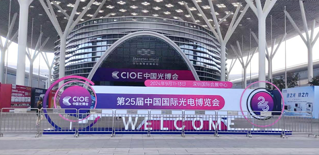 展会回顾 | 超创电子中国国际光电博览会圆满落幕！